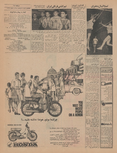 پرونده:Ettelaat13440308.pdf