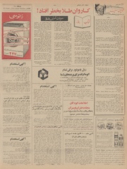 → صفحهٔ قبلی