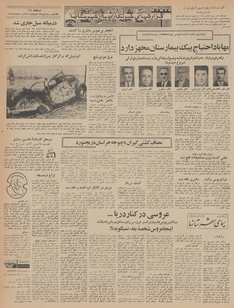 پرونده:Ettelaat13460323.pdf