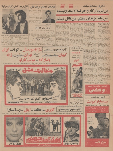 پرونده:Ettelaat13460323.pdf