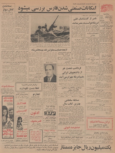 پرونده:Ettelaat13460323.pdf