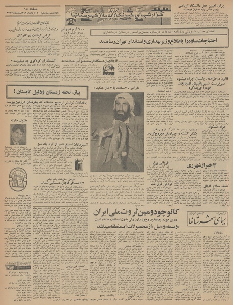 پرونده:Ettelaat13460330.pdf