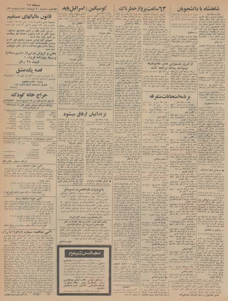 پرونده:Ettelaat13460330.pdf