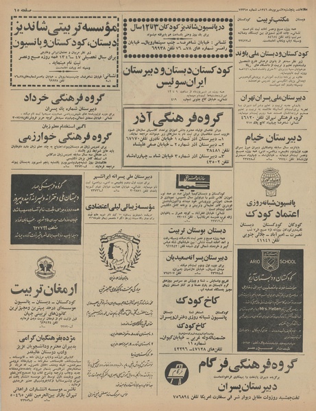 پرونده:Ettelaat13460602.pdf