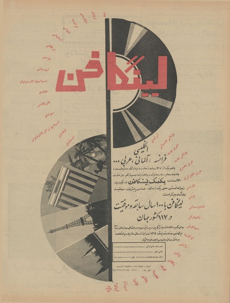 پرونده:Ettelaat13460602.pdf