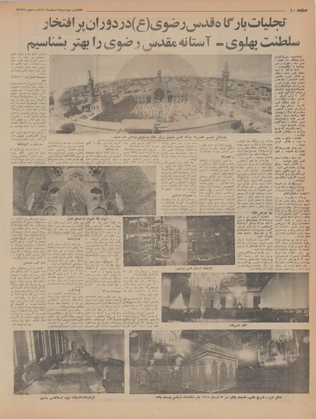 پرونده:Ettelaat13461228.pdf