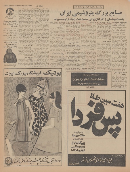 پرونده:Ettelaat13461228.pdf