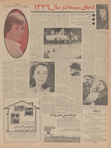 پرونده:Ettelaat13461228.pdf