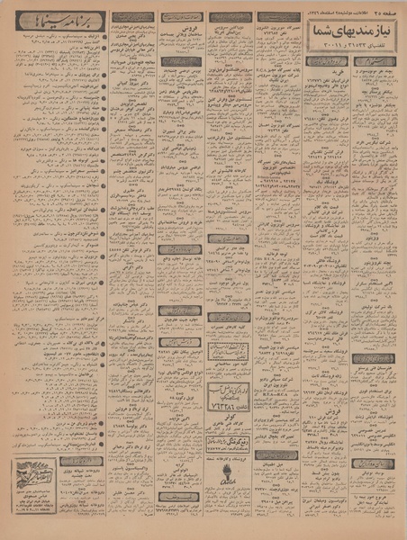 پرونده:Ettelaat13461228.pdf