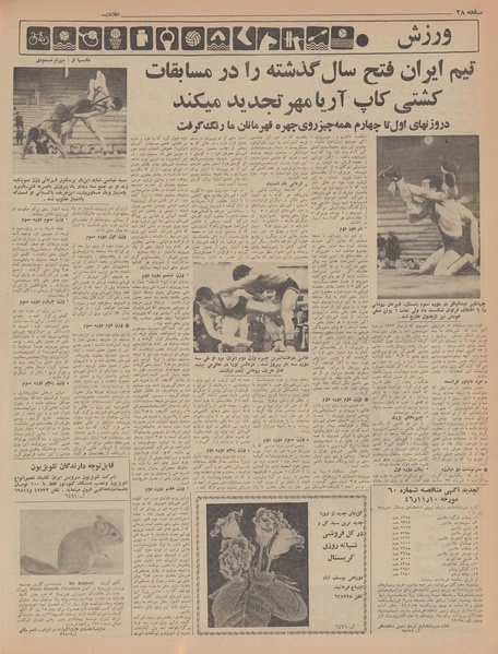 پرونده:Ettelaat13461228.pdf