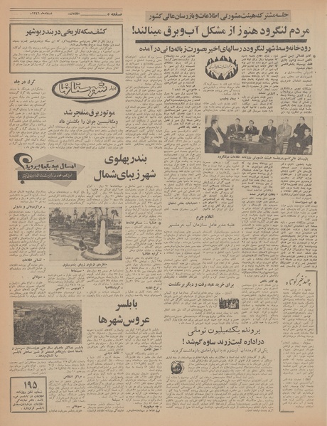 پرونده:Ettelaat13461228.pdf