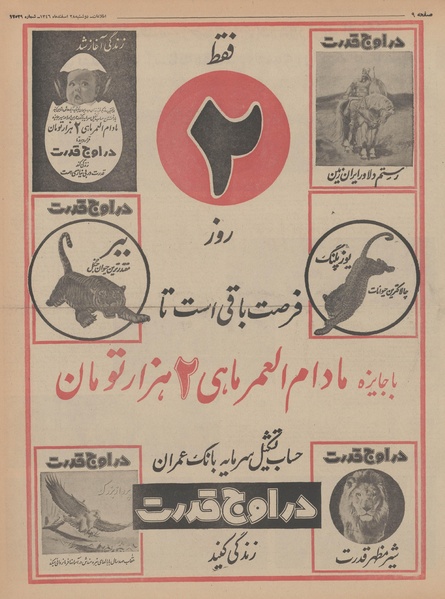 پرونده:Ettelaat13461228.pdf