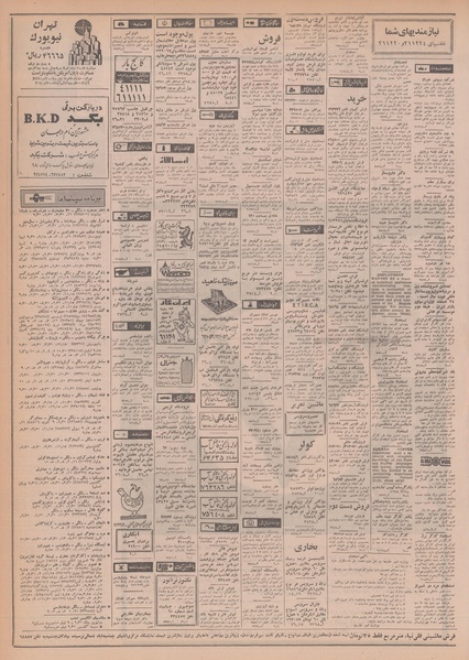 پرونده:Ettelaat13480916.pdf