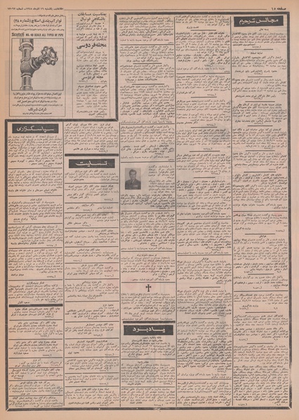 پرونده:Ettelaat13480916.pdf