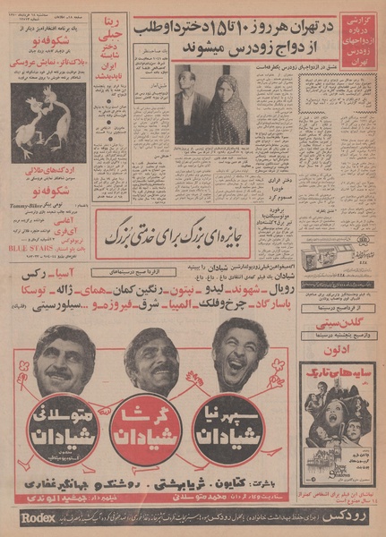 پرونده:Ettelaat13500318.pdf