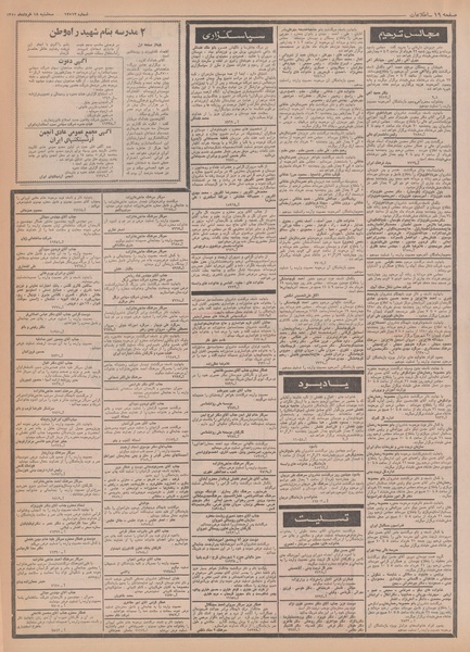 پرونده:Ettelaat13500318.pdf