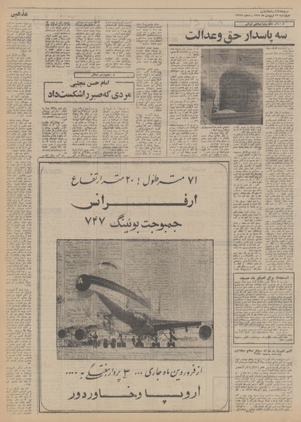 پرونده:Ettelaat13510123.pdf