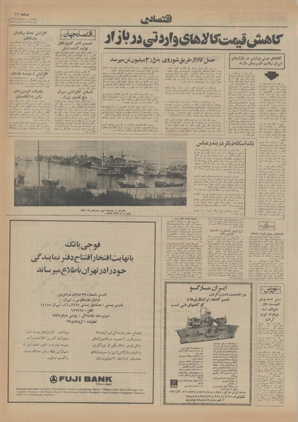 پرونده:Ettelaat13540716.pdf