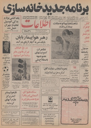 Ettelaat13550603.pdf