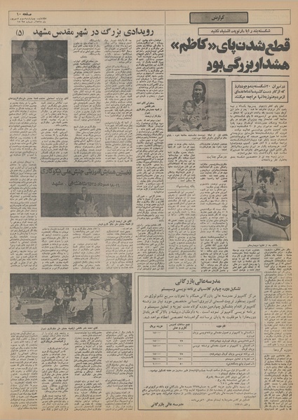 پرونده:Ettelaat13550603.pdf