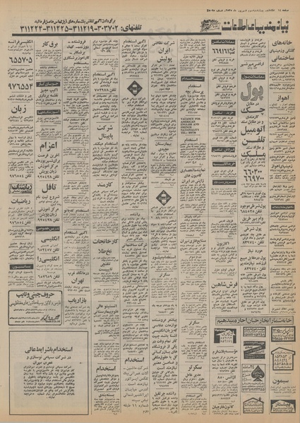 پرونده:Ettelaat13550603.pdf