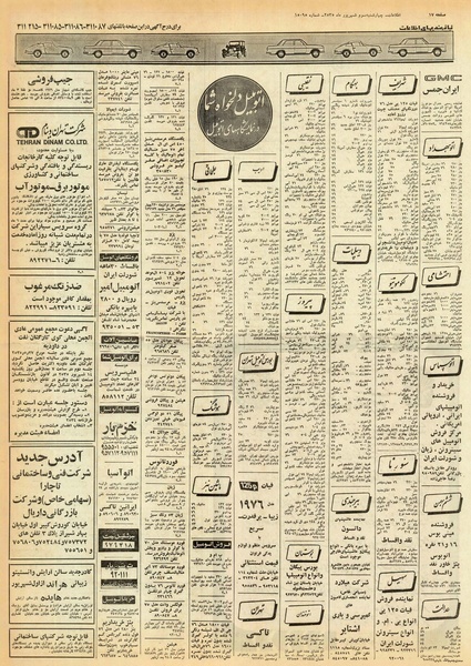 پرونده:Ettelaat13550603.pdf