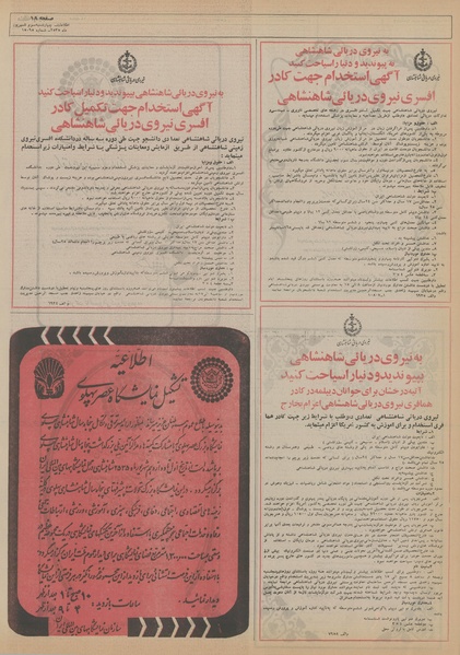 پرونده:Ettelaat13550603.pdf