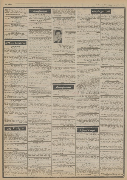 پرونده:Ettelaat13550603.pdf