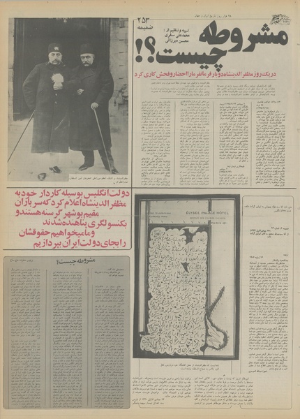 پرونده:Ettelaat13550603.pdf