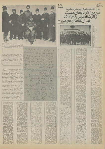 پرونده:Ettelaat13550603.pdf