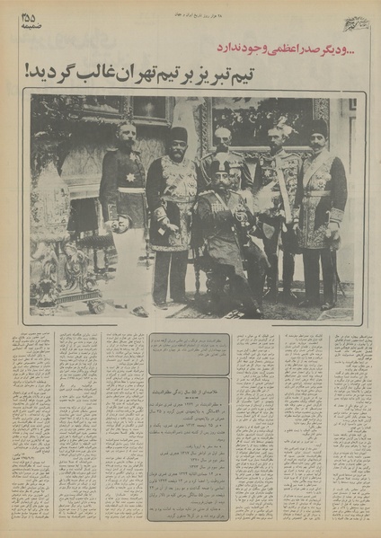 پرونده:Ettelaat13550603.pdf