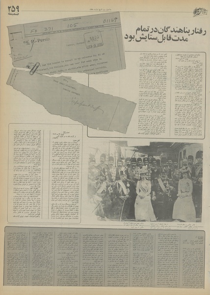 پرونده:Ettelaat13550603.pdf