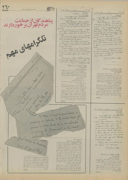 پرونده:Ettelaat13550603.pdf