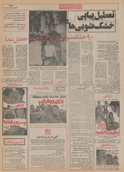 پرونده:Ettelaat13550603.pdf