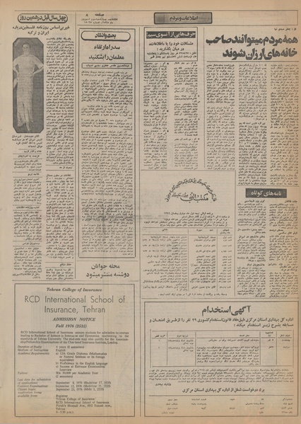 پرونده:Ettelaat13550603.pdf