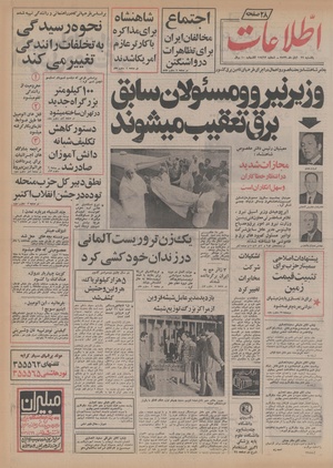 Ettelaat13560822.pdf