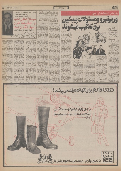 پرونده:Ettelaat13560822.pdf