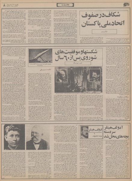 پرونده:Ettelaat13560822.pdf