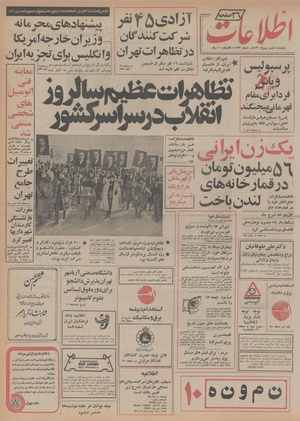 Ettelaat13561106.pdf