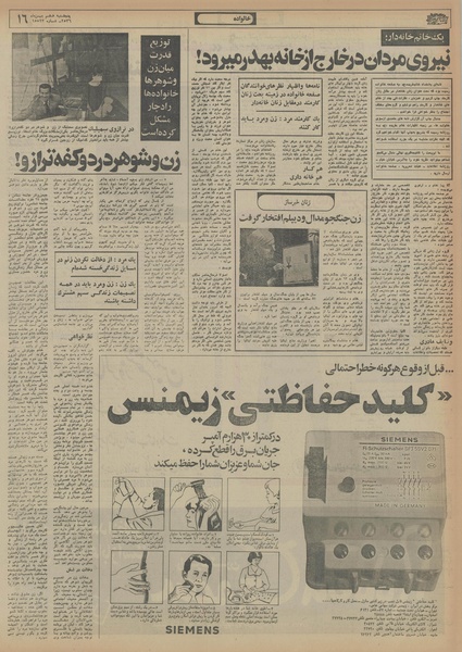 پرونده:Ettelaat13561106.pdf