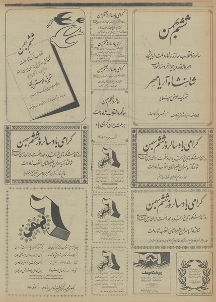 پرونده:Ettelaat13561106.pdf