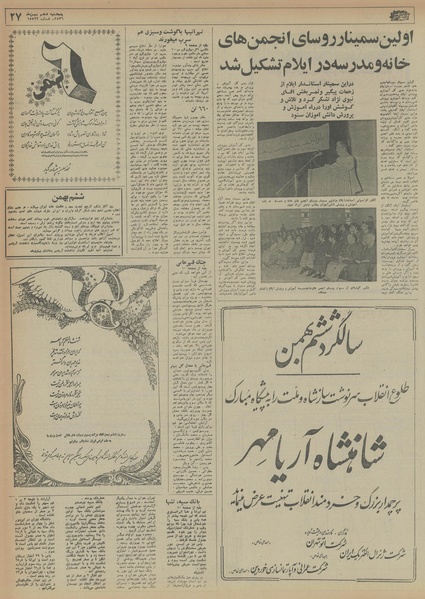 پرونده:Ettelaat13561106.pdf