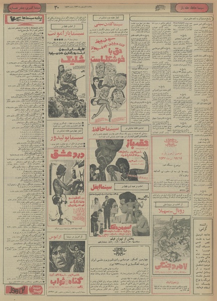 پرونده:Ettelaat13561106.pdf