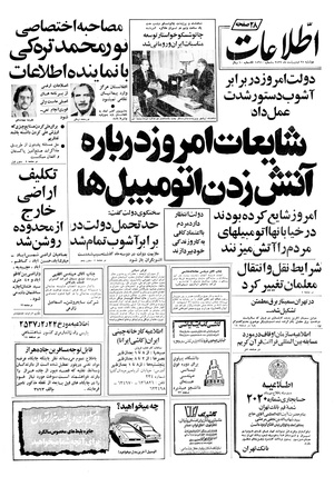 Ettelaat13570225.pdf