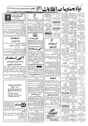 → صفحهٔ قبلی