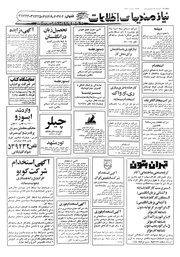 → صفحهٔ قبلی