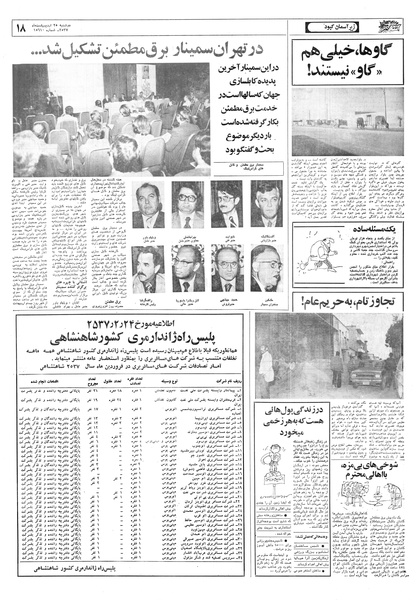 پرونده:Ettelaat13570225.pdf