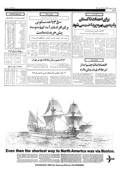 پرونده:Ettelaat13570225.pdf