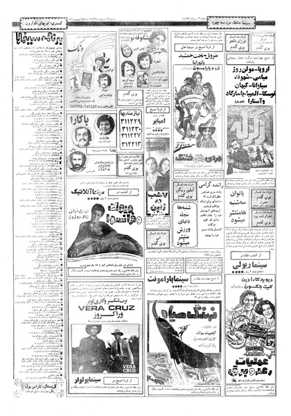 پرونده:Ettelaat13570225.pdf