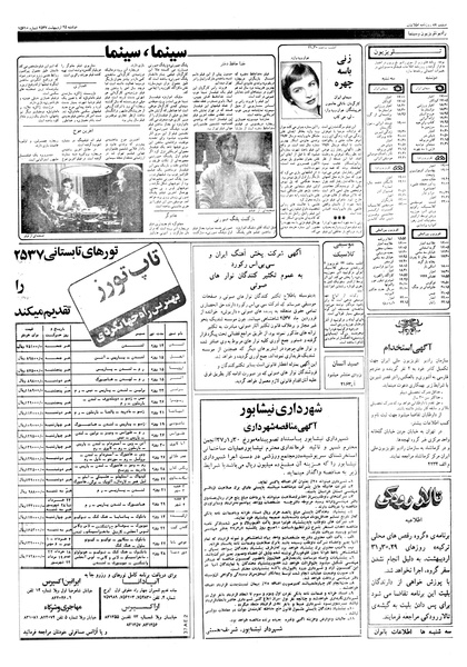 پرونده:Ettelaat13570225.pdf